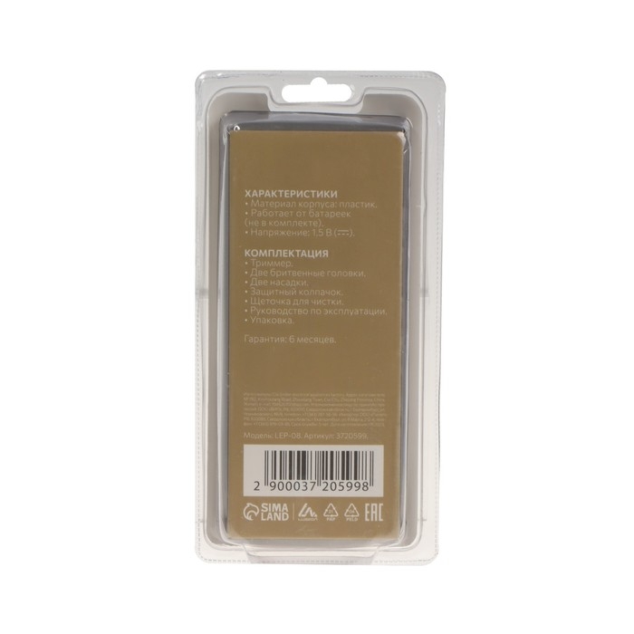 Триммер Luazon LEP-08, для тела/лица, 2 насадки, 1хAA (не в комплекте), бело-розовый Триммер Luazon LEP-08, для тела/лица, 2 насадки, 1хAA (не в комплекте), бело-розовый