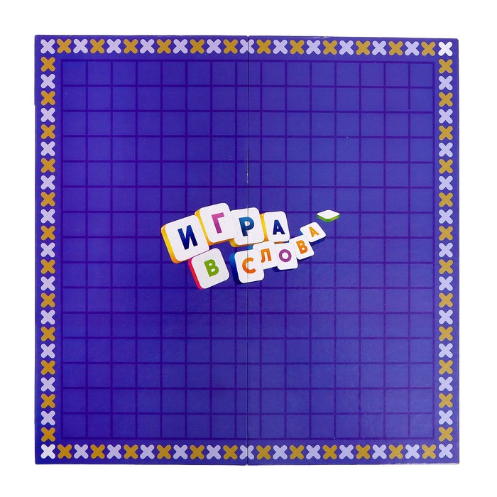 Настольная игра на эрудицию «Игра в слова»: скрабл, поле, подставки, мешок, буквы, 2-4 игрока, 5+ Настольная игра на эрудицию «Игра в слова»: скрабл, поле, подставки, мешок, буквы, 2-4 игрока, 5+