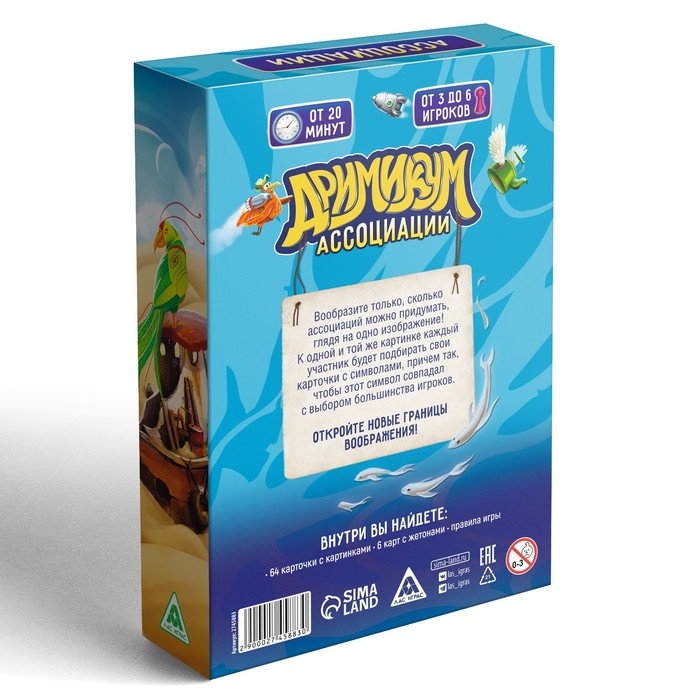 Настольная игра на асоциации и воображение «Дримикум. Ассоциации», 70 карт, 10+ Настольная игра на асоциации и воображение «Дримикум. Ассоциации», 70 карт, 10+