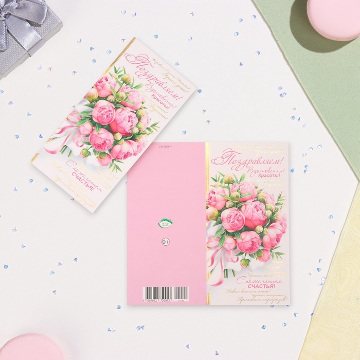 Открытка-евро Открытка-евро "Поздравляем!" конгрев, тиснение, пионы, 10,5 х 21,5 см