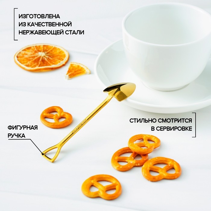 Ложка десертная из нержавеющей стали Magistro «Лопата», длина 12 см, цвет золотой Ложка десертная из нержавеющей стали Magistro «Лопата», длина 12 см, цвет золотой