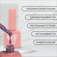 Гель лак для ногтей «GENTLE», 3-х фазный, 10 мл, LED/UV, цвет фиолетовый (9)