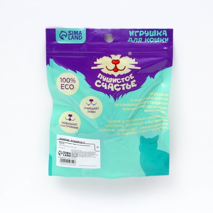 Игрушка для кошек «Рыба» из кошачьей мяты, 8 х 2.5 см Игрушка для кошек «Рыба» из кошачьей мяты, 8 х 2.5 см