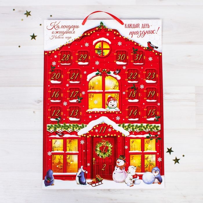 Адвент календарь 2025 новогодний «Новый год: Каждый день праздник», 29,7 х 42 см, новогодняя серия Адвент календарь 2025 новогодний «Новый год: Каждый день праздник», 29,7 х 42 см, новогодняя серия