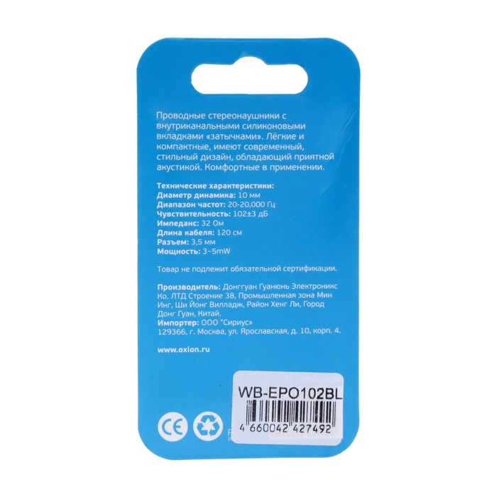 Наушники OXION Simple EPO102, вакуумные, 102 дБ, 32 Ом, 3.5 мм, 1.2 м, синие Наушники OXION Simple EPO102, вакуумные, 102 дБ, 32 Ом, 3.5 мм, 1.2 м, синие