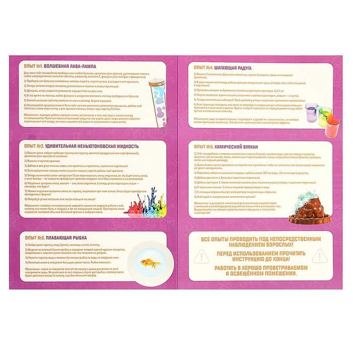 Набор для опытов «Моя первая лаборатория», лабораторные пробирки и штатив