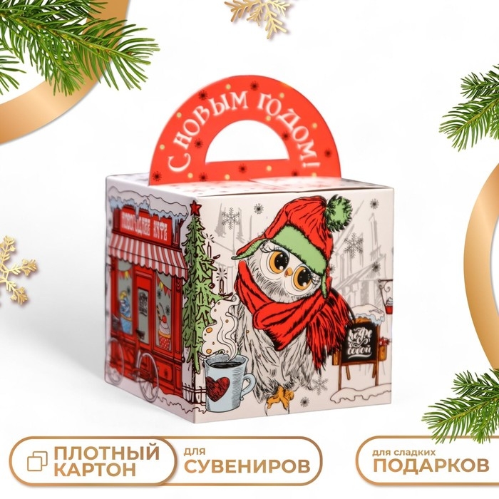 Подарочная коробка Подарочная коробка "Новогоднее кафе", 14 х 14 х 14 см