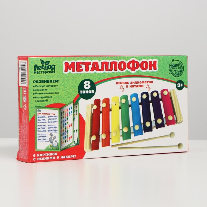 Металлофон, 8 тонов + карточки с песнями Металлофон, 8 тонов + карточки с песнями