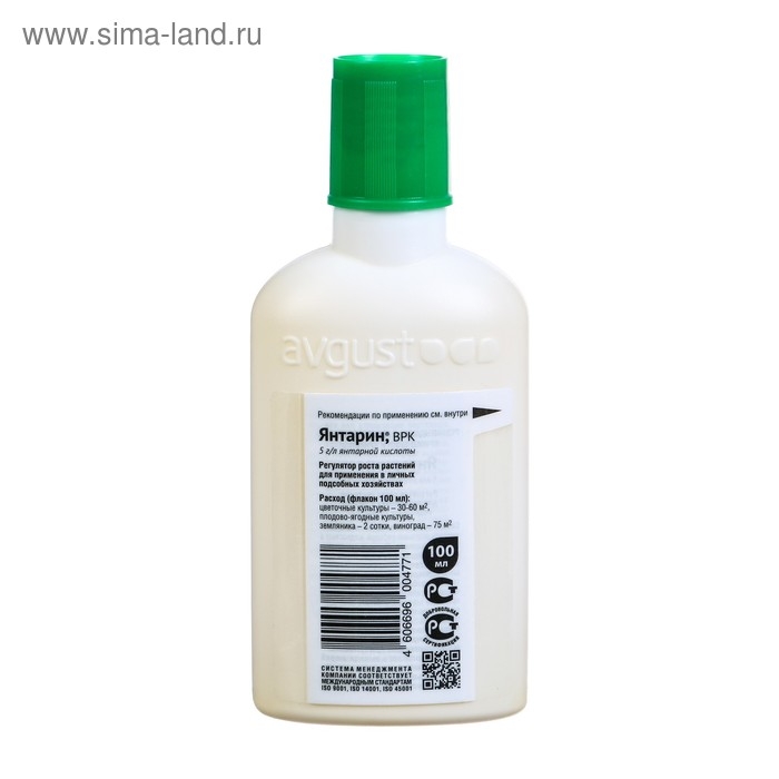 Регулятор роста Янтарин 100 мл Регулятор роста Янтарин 100 мл