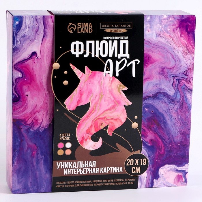 Набор для творчества. Флюид арт. Рисование акрилом «Волшебный единорог» Набор для творчества. Флюид арт. Рисование акрилом «Волшебный единорог»