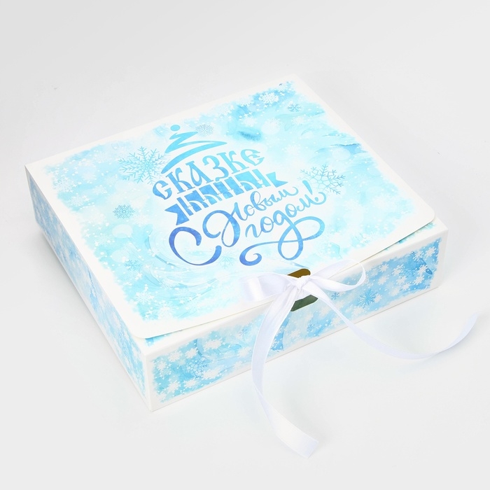 Новый год. Коробка подарочная новогодняя складная, упаковка, «Сказке Быть», 20 × 18 × 5 см . Новый год. Коробка подарочная новогодняя складная, упаковка, «Сказке Быть», 20 × 18 × 5 см .