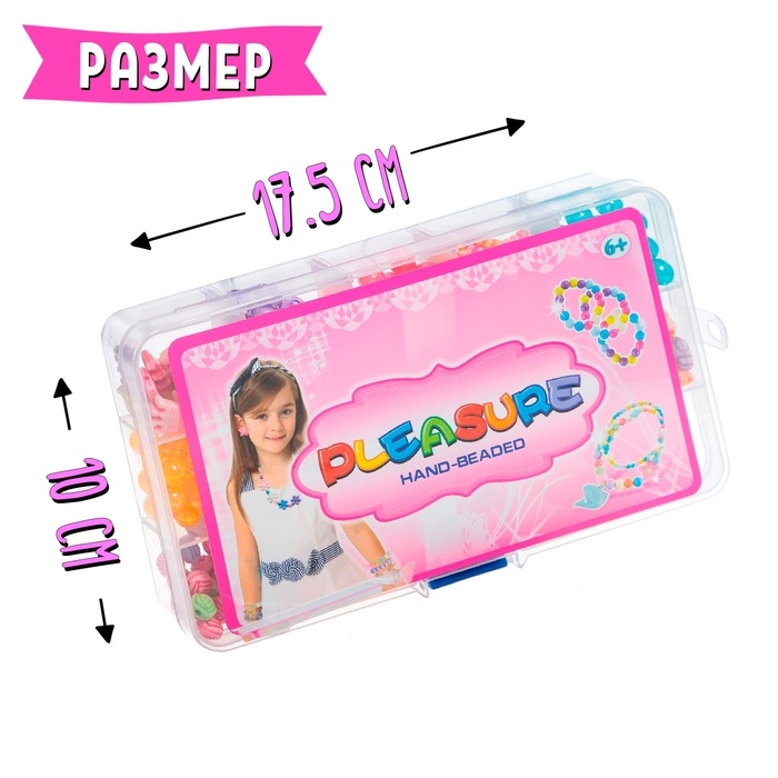 Набор для бисероплетения «Рукодельница» Набор для бисероплетения «Рукодельница»