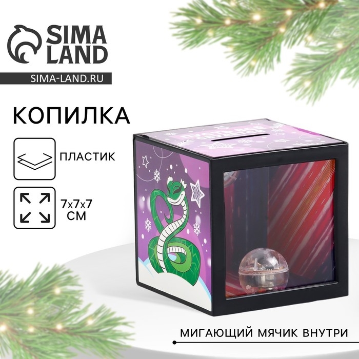 Копилка новогодний подарок «Новый год: Исполню все твои желания» 7 х 7 см Копилка новогодний подарок «Новый год: Исполню все твои желания» 7 х 7 см