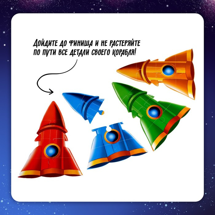 Настольная игра «Улётный космос», 2-4 игрока, 4+ Настольная игра «Улётный космос», 2-4 игрока, 4+