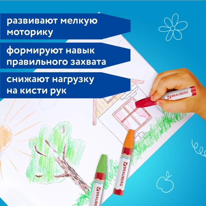 Мелки восковые 12 цветов BRAUBERG Академия, утолщенные, шестигранные, на масляной основе Мелки восковые 12 цветов BRAUBERG Академия, утолщенные, шестигранные, на масляной основе