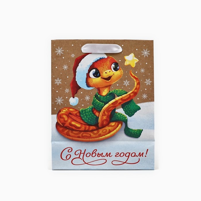 Пакет подарочный новогодний крафтовый вертикальный «Змея 2025», MS 18 х 23 х 10 см, Новый год Пакет подарочный новогодний крафтовый вертикальный «Змея 2025», MS 18 х 23 х 10 см, Новый год