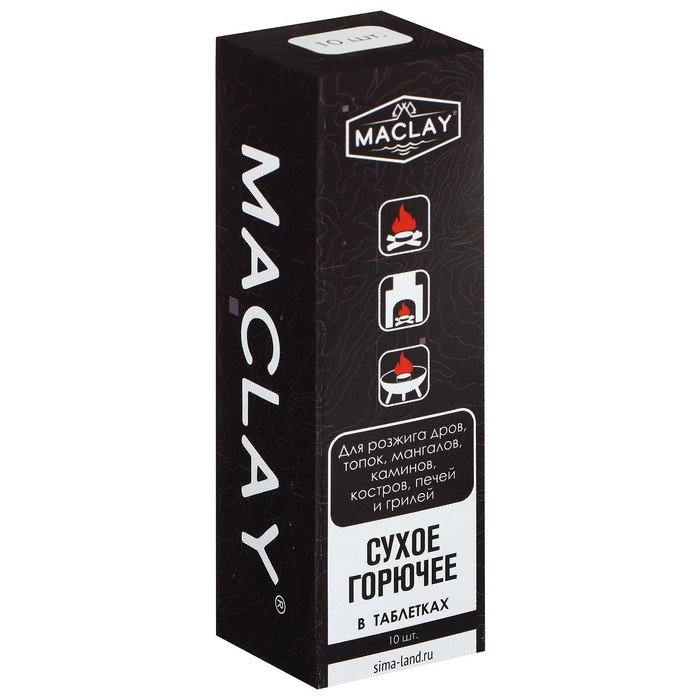 Сухое горючее Maclay, 10 шт. Сухое горючее Maclay, 10 шт.