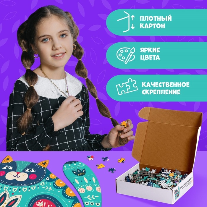 Фигурный пазл «Сказочный кот», 500 деталей Фигурный пазл «Сказочный кот», 500 деталей