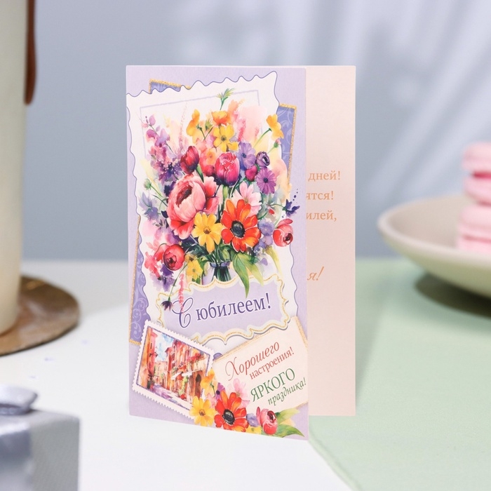Открытка  Открытка "С Юбилеем!" глиттер, конгрев, фиолетовый фон, 12,5 х 19,4 см