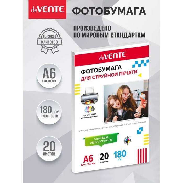 Фотобумага А6 (100 х 150) для струйной печати, 20 листов, 180г/м2, односторонняя, глянцевая, deVENTE Фотобумага А6 (100 х 150) для струйной печати, 20 листов, 180г/м2, односторонняя, глянцевая, deVENTE