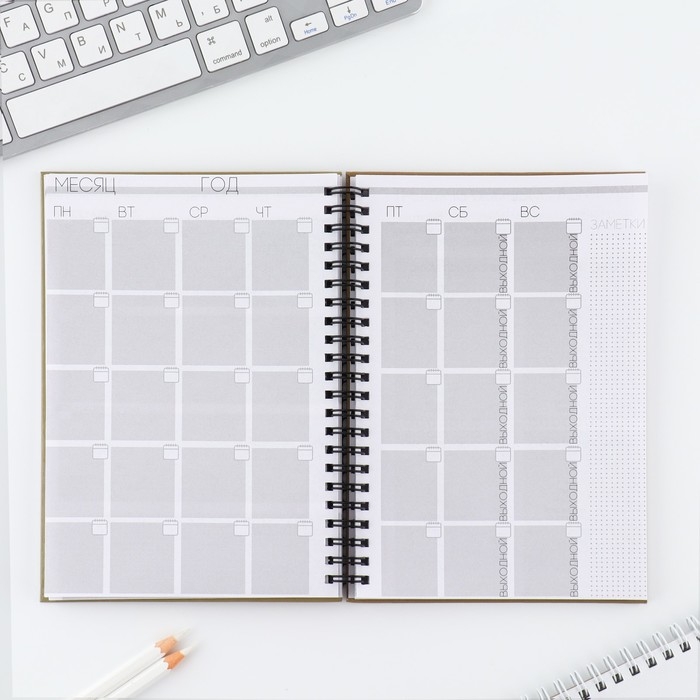 Еженедельник А5, 86 листов «Я могу. Делаю» в твердой обложке с тиснением Еженедельник А5, 86 листов «Я могу. Делаю» в твердой обложке с тиснением