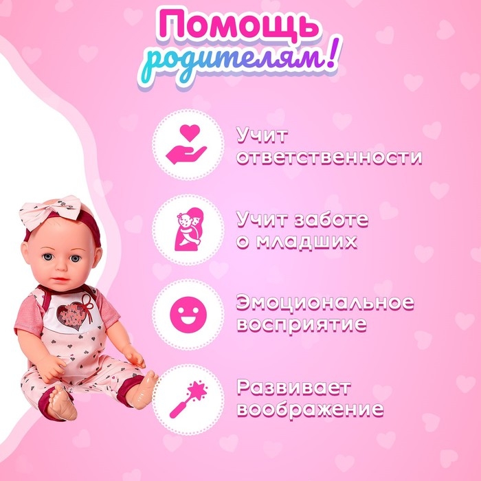 Пупс функциональный «Мой малыш», пьёт, писает, с аксессуарами