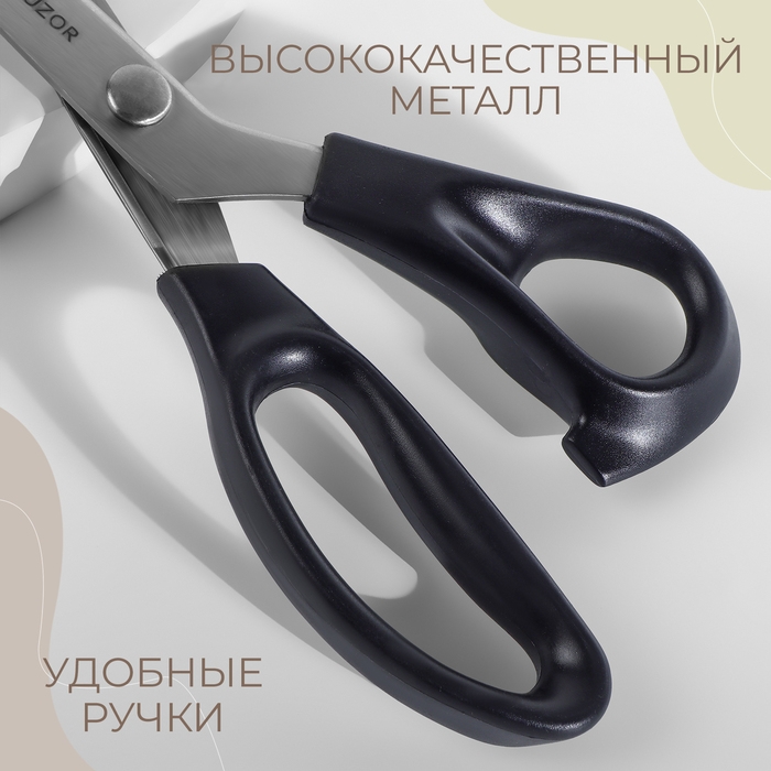 Ножницы «Зигзаг», 9 Ножницы «Зигзаг», 9", 23 см, шаг - 2 мм, цвет чёрный