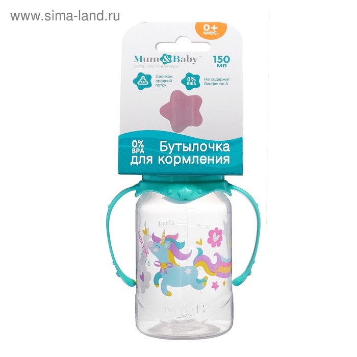 Бутылочка для кормления «Волшебная пони», кдассическое горло, с ручками, 150 мл, от 0 мес., цвет бирюзовый