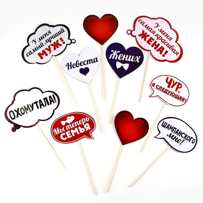 Фотобутафория на свадьбу &laquo;Жених и невеста&raquo;, 10 шт.