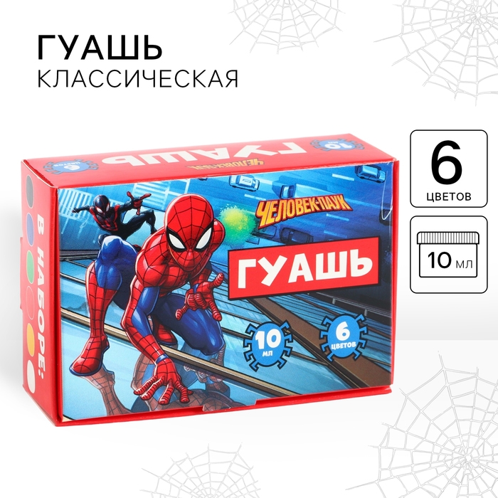 Гуашь 6 цветов по 10 мл, Человек-паук Гуашь 6 цветов по 10 мл, Человек-паук