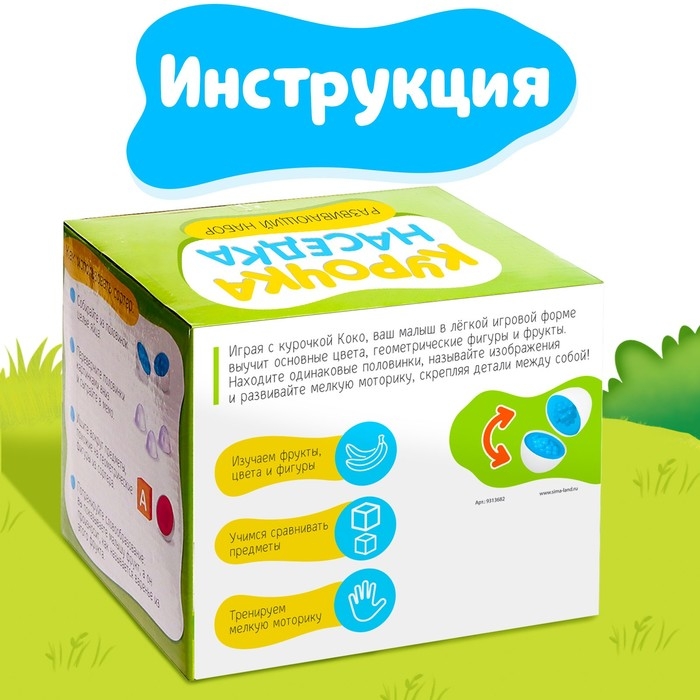 Развивающий набор «Курочка наседка», 3+ Развивающий набор «Курочка наседка», 3+