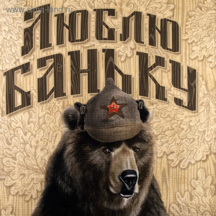 Полотенце  Полотенце "Люблю баньку" 70х146 см, 100% хлопок  160гр/м2