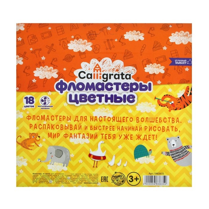 Фломастеры Calligrata, 18 цветов, в картонной коробке, вентилируемый колпачок Фломастеры Calligrata, 18 цветов, в картонной коробке, вентилируемый колпачок