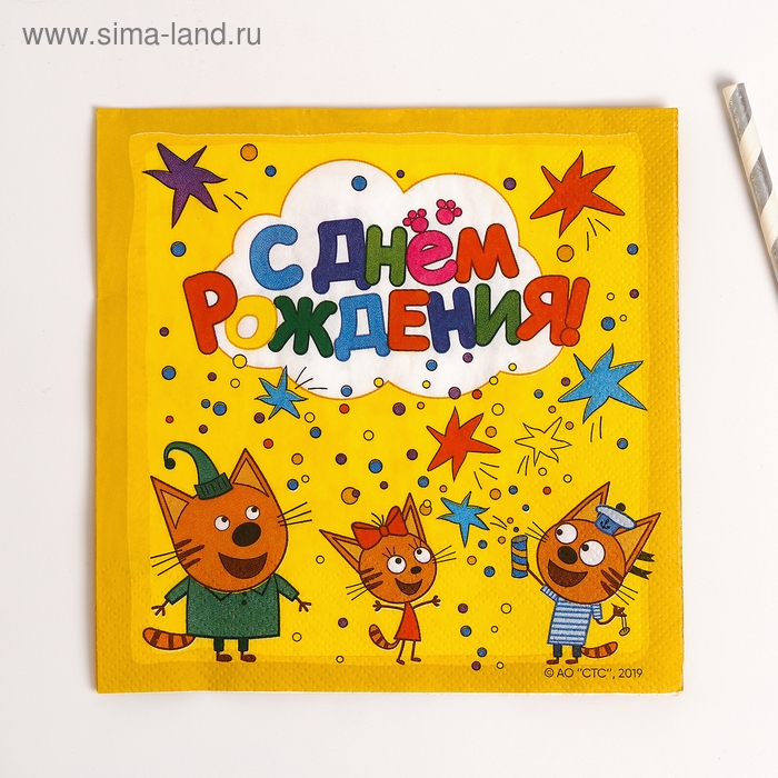 Салфетки «Три Кота», набор 20 шт., 33х33 см, цвет жёлтый