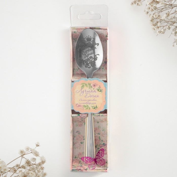 Ложка чайная с гравировкой &laquo;Лучшая дочка&raquo;, в подарочной коробке, 3 х 14 см.