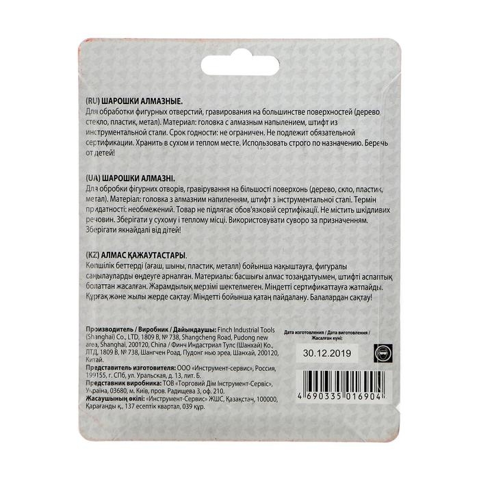 Набор шарошек  Набор шарошек "КУРС", усиленная сталь с алмазным напылением, штифт 3 мм, 20 шт.