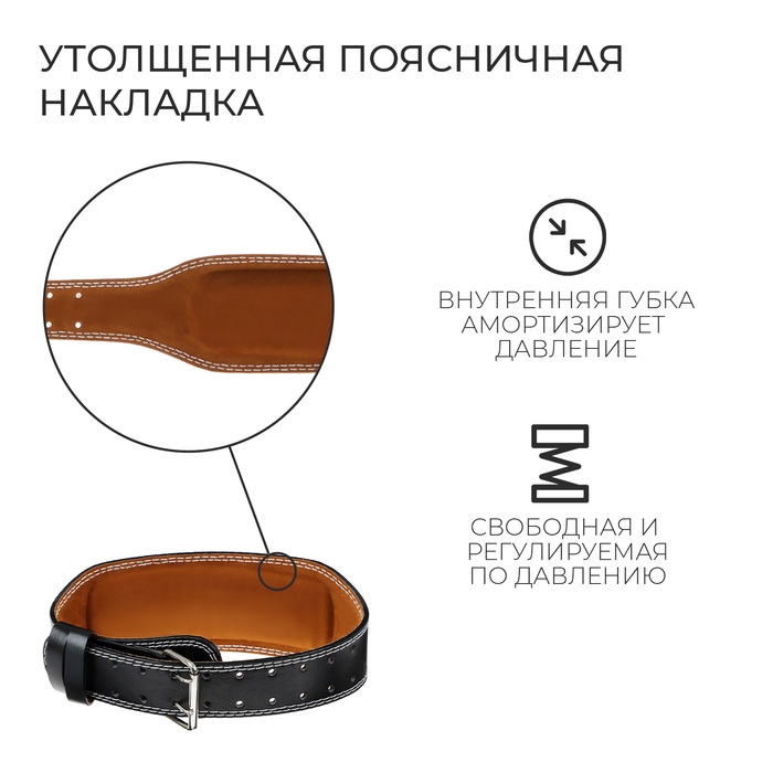 Пояс для тяжёлой атлетики ONLYTOP 110 см, искусственная кожа, цвет чёрный Пояс для тяжёлой атлетики ONLYTOP 110 см, искусственная кожа, цвет чёрный