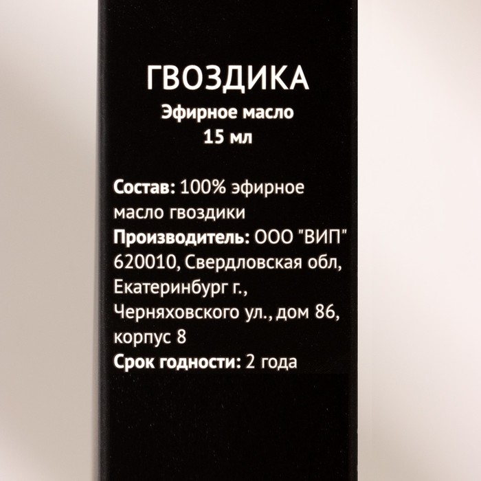 Эфирное масло Эфирное масло "Гвоздика" 15 мл FINTAMPER