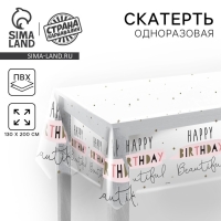 Скатерть одноразовая Happy Birthday, 130 × 200 см