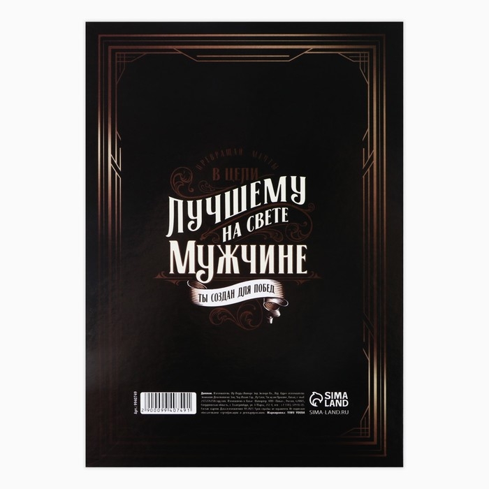 Диплом «Лучшему на свете», А5, 21 х 15 см. Диплом «Лучшему на свете», А5, 21 х 15 см.
