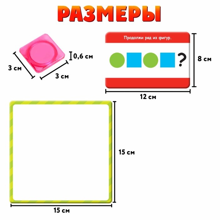 Развивающий набор «Магниты», изучаем формы и фигуры Развивающий набор «Магниты», изучаем формы и фигуры