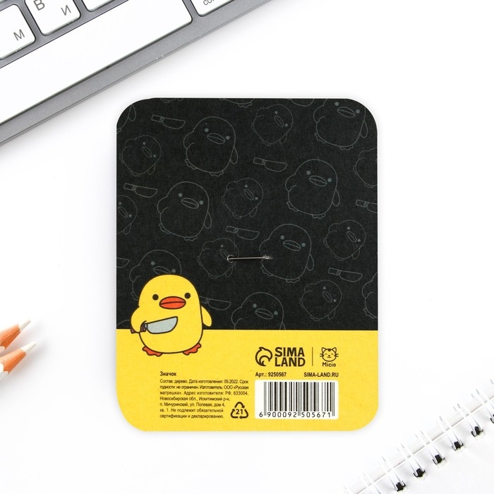 Значок «Опасная утка», 3 х 3 см Значок «Опасная утка», 3 х 3 см