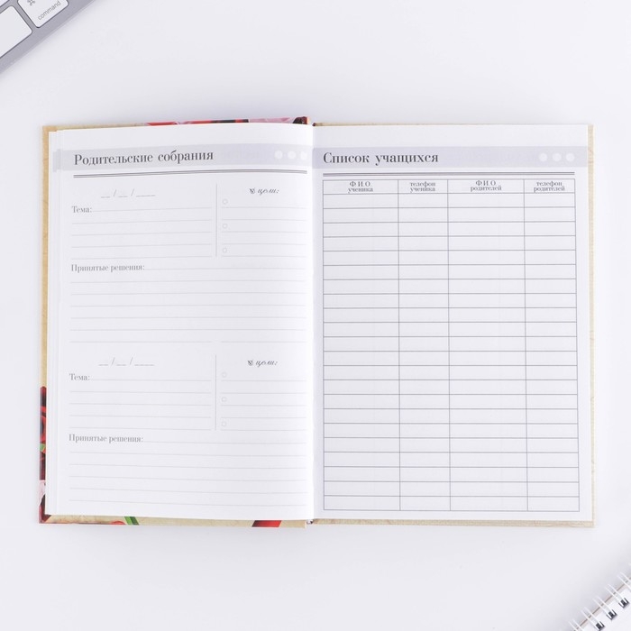 Ежедневник учителя «Учителю: Самого лучшего учителя», формат А5, твёрдая обложка картон 7БЦ, 160 листов Ежедневник учителя «Учителю: Самого лучшего учителя», формат А5, твёрдая обложка картон 7БЦ, 160 листов