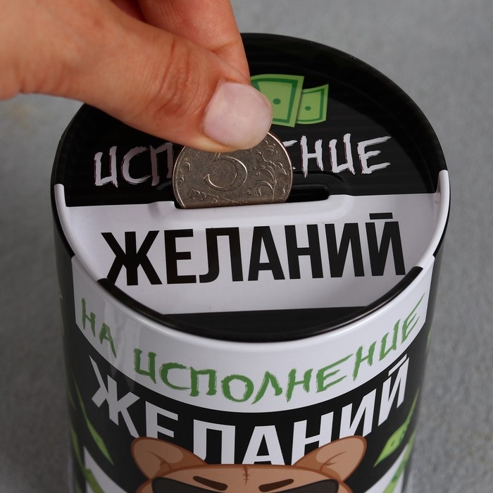 Копилка «На исполнение желаний», 8 х 12 см. Копилка «На исполнение желаний», 8 х 12 см.