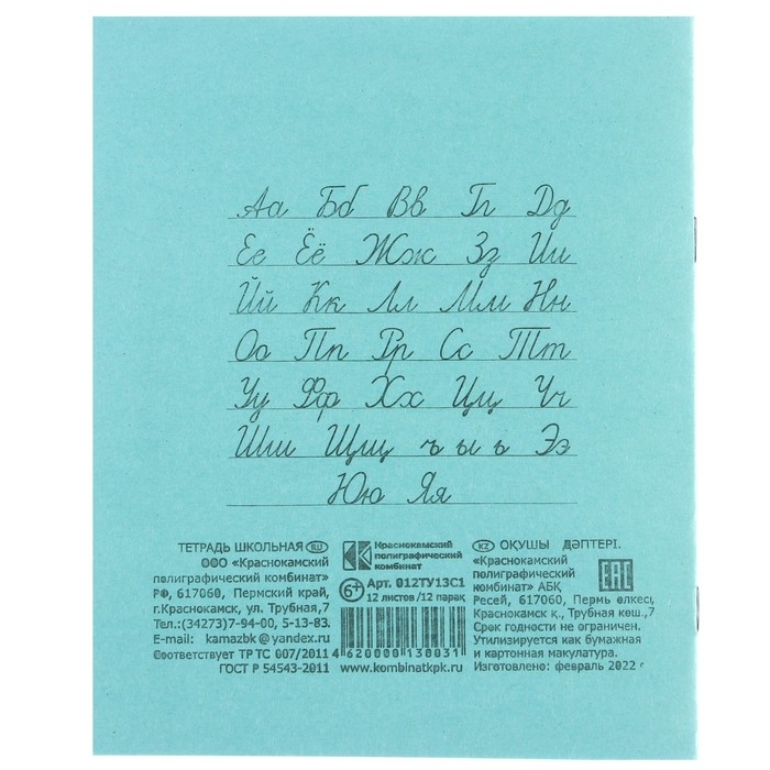 Набор первоклассника в папке, Холодное сердце, 30 предметов Набор первоклассника в папке, Холодное сердце, 30 предметов