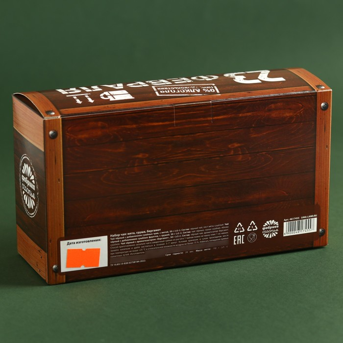 Подарочный набор чая &laquo;Чайный запас&raquo;, 50 г &times; 3 шт. (18+)