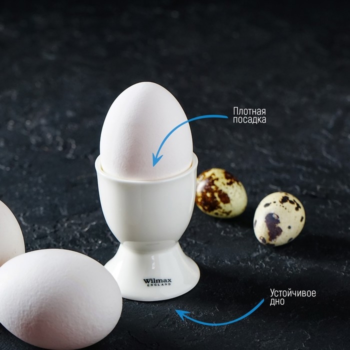 Подставка фарфоровая для яйца Wilmax, 5×6,5 см, цвет белый Подставка фарфоровая для яйца Wilmax, 5×6,5 см, цвет белый