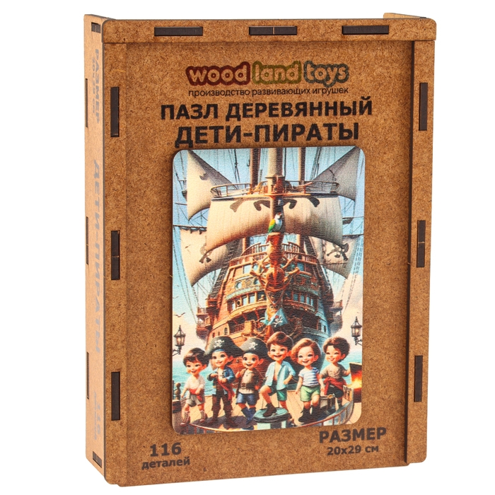 Пазл «Дети-пираты» 20х29см, 124 детали Пазл «Дети-пираты» 20х29см, 124 детали