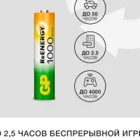 Зарядное устройство GP для батареек AA/AAA + 4 аккумулятора AAА, 1000 мАч, белое