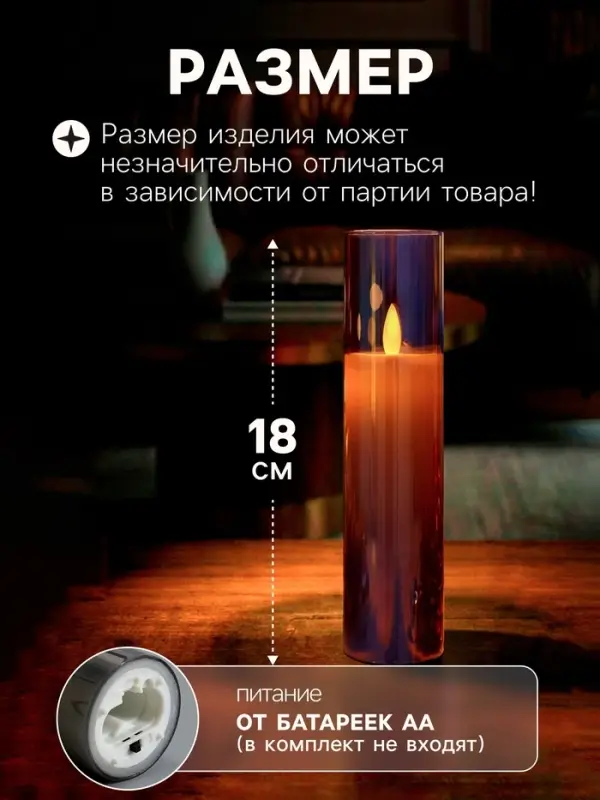 Светодиодная свеча &laquo;Серебристая&raquo;, 18&times;5.5 см, от батареек AAx2, свечение тёплое белое